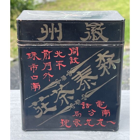 Antique Chinese Hand Painted Black Tin Tea Caddy Box Asian Decor - Picture 1 of 16